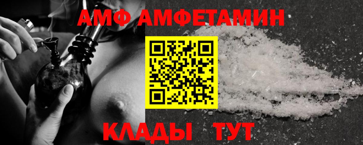 Амфетамин 97%  АМФ  Вязьма  Вход с VPN  АМФЕТАМИН 