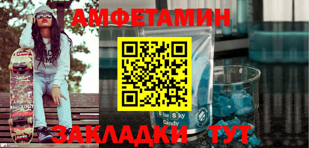 Amphetamine Premium Вязьма