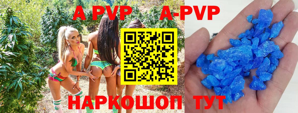 A-PVP кристаллы  А ПВП  Вход с VPN  даркнет сайт  Альфа ПВП крисы CK  Альфа ПВП Crystall  Вязьма 