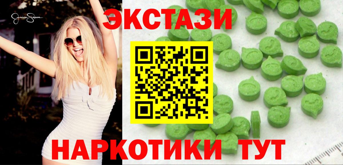 что такое наркотик  мега зеркало  Вход с VPN  Ecstasy таблы  Вязьма  Экстази 