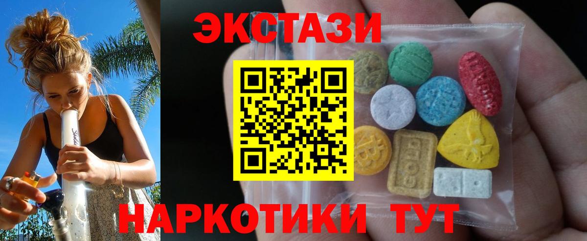 Экстази MDMA Вязьма