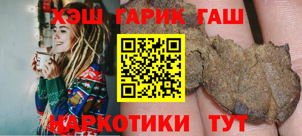 ГАШ индика сатива  Вход с VPN  Вязьма  Гашиш Premium 