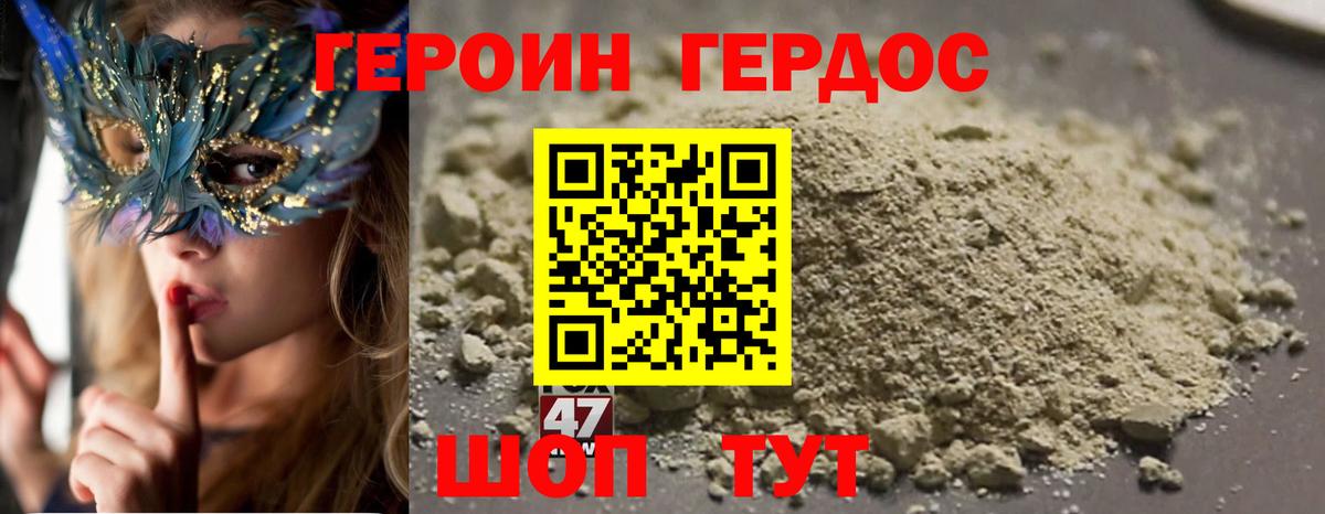 Героин герыч  Вход с VPN  Вязьма 