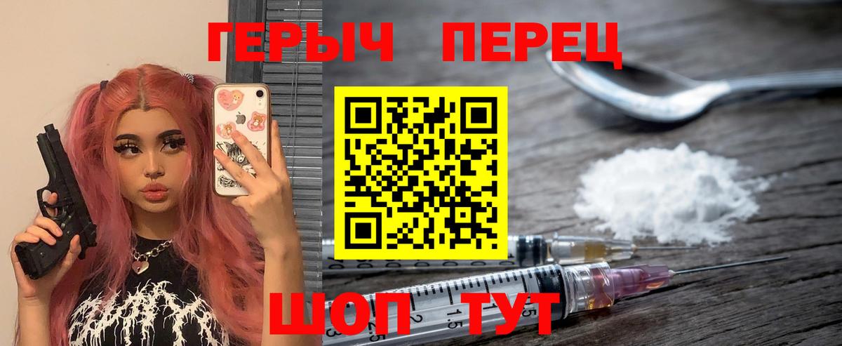 Героин Heroin Вязьма