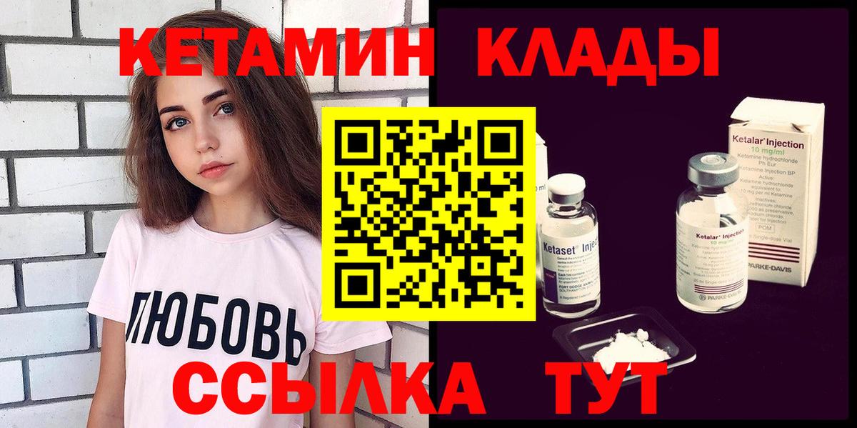 КЕТАМИН VHQ  блэк спрут ССЫЛКА  Вязьма  Вход с VPN 