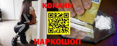 кокаин Краснодар