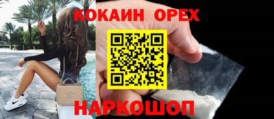 кокаин Краснодар