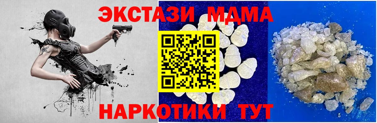 Вязьма  МДМА молли  Вход с VPN  MDMA  MDMA кристаллы 