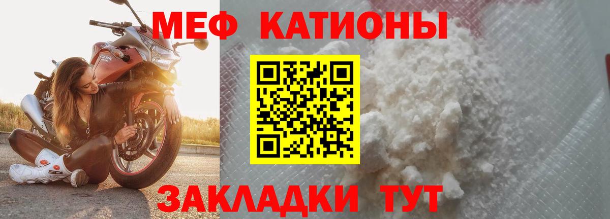 Мефедрон мука Вязьма