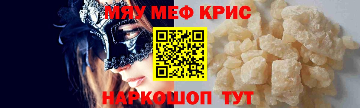 Вязьма  Мефедрон VHQ  МЕФ  Вход с VPN 