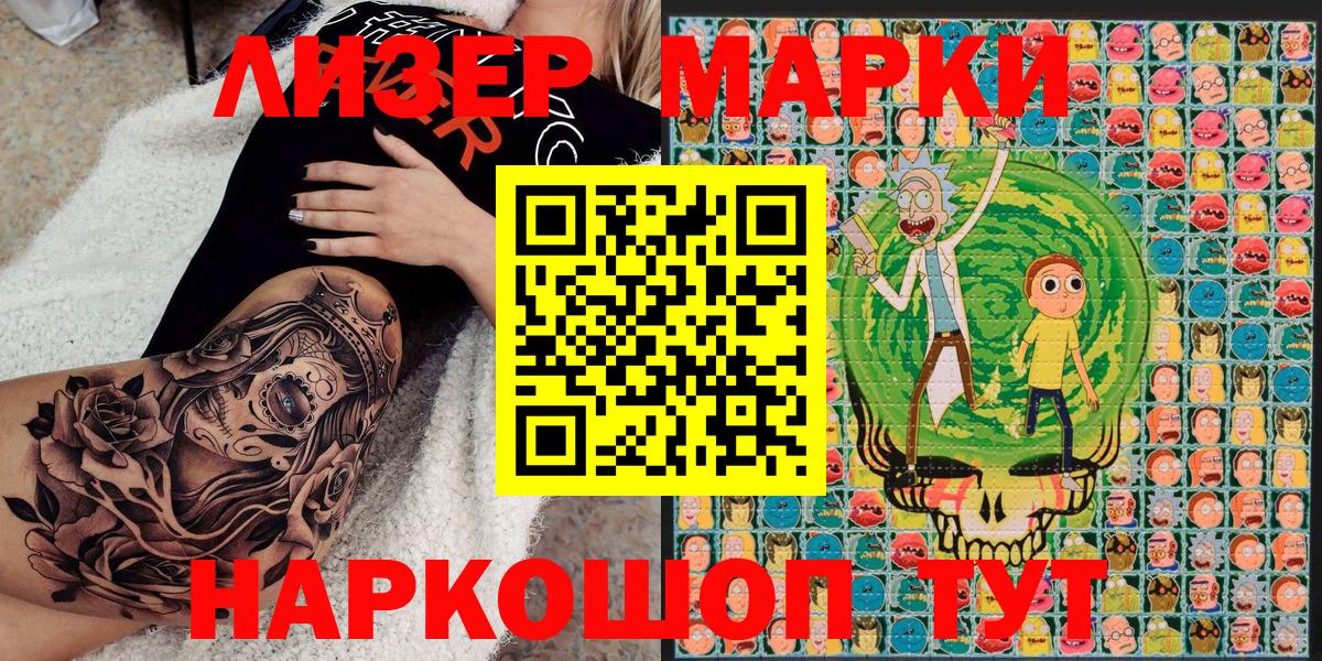 Марки NBOMe 1500мкг Вязьма