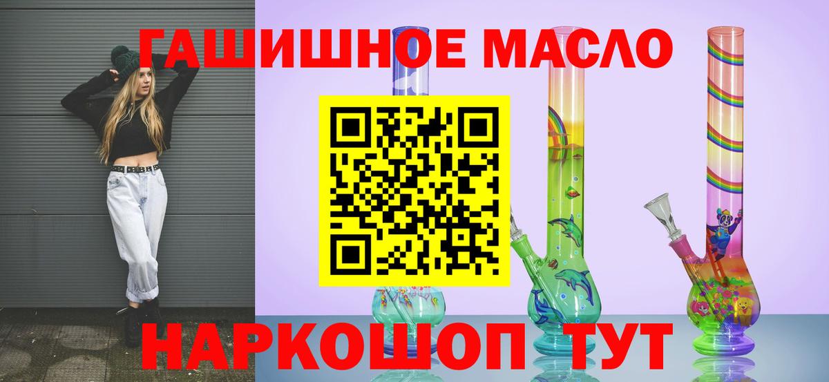 ТГК THC oil Вязьма